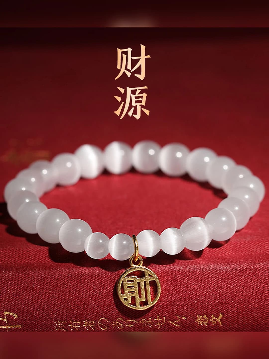 Women's white cat's eye bracelet in Chinese style with purple line