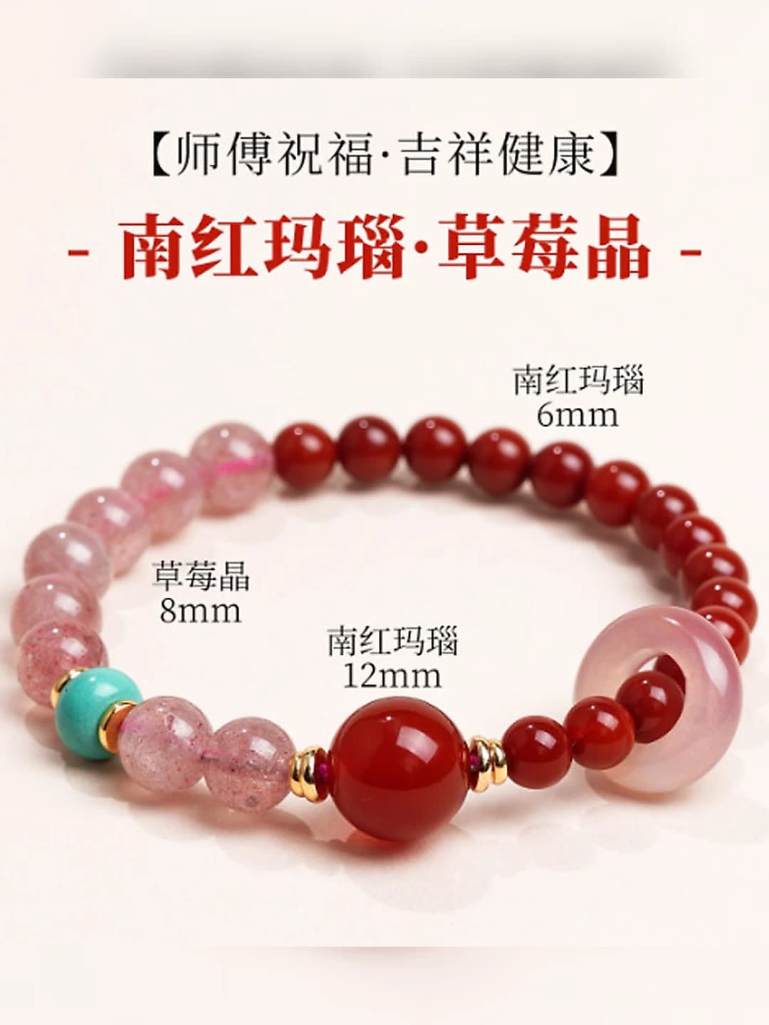 8mm Strawberry crystal - 6mm South Red single loop