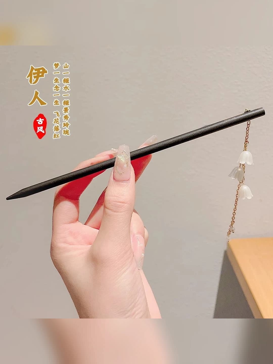 6# Plain hairpin - city motion