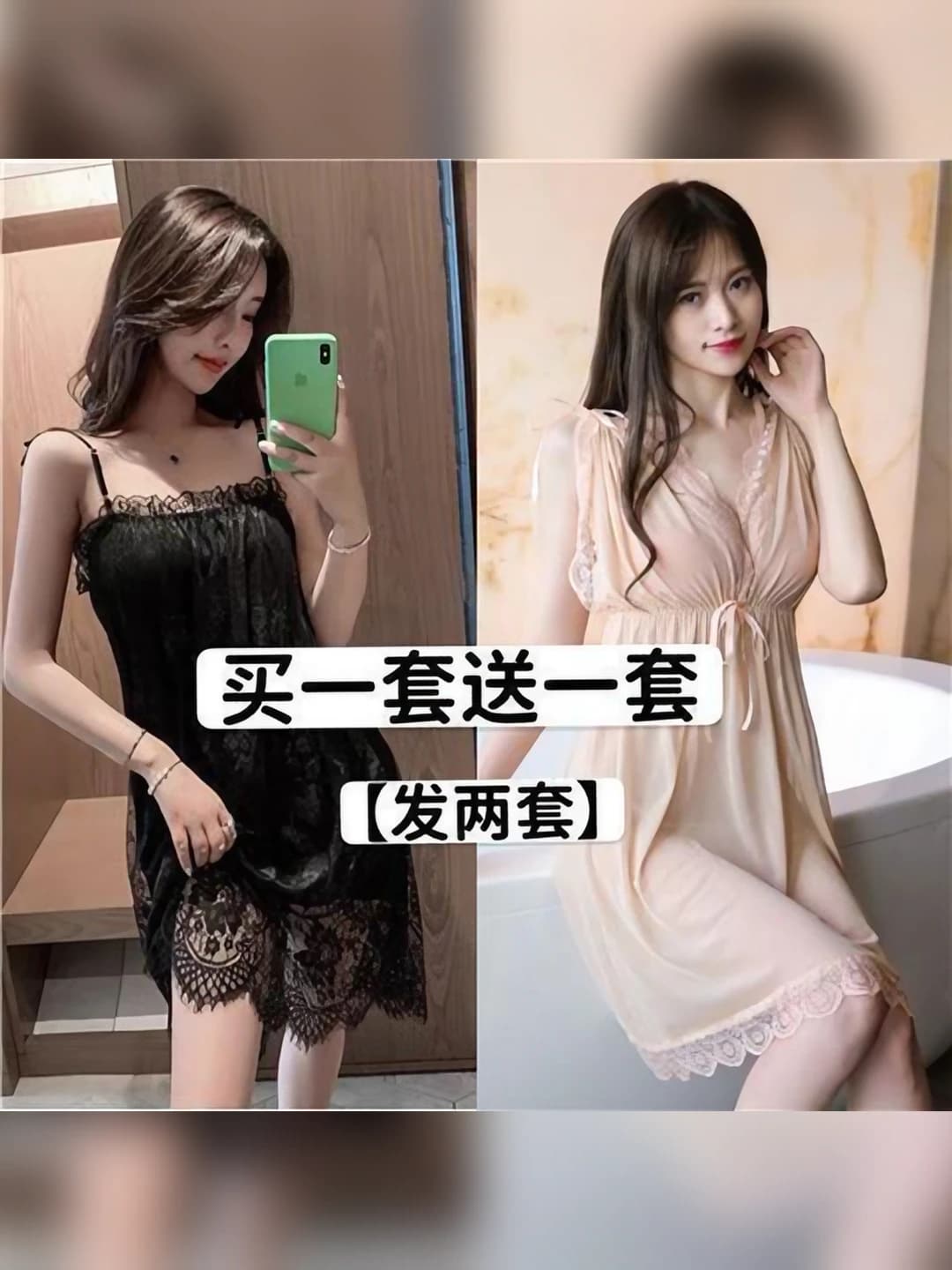501 Black + 8069 Nude