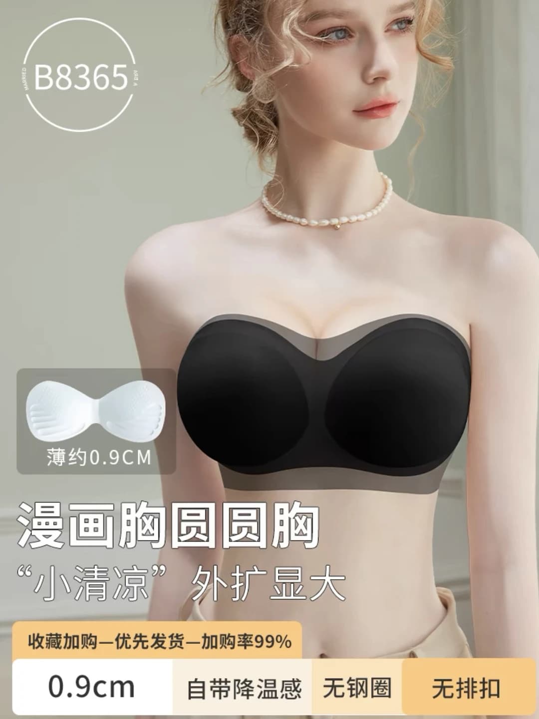 Cooling black
