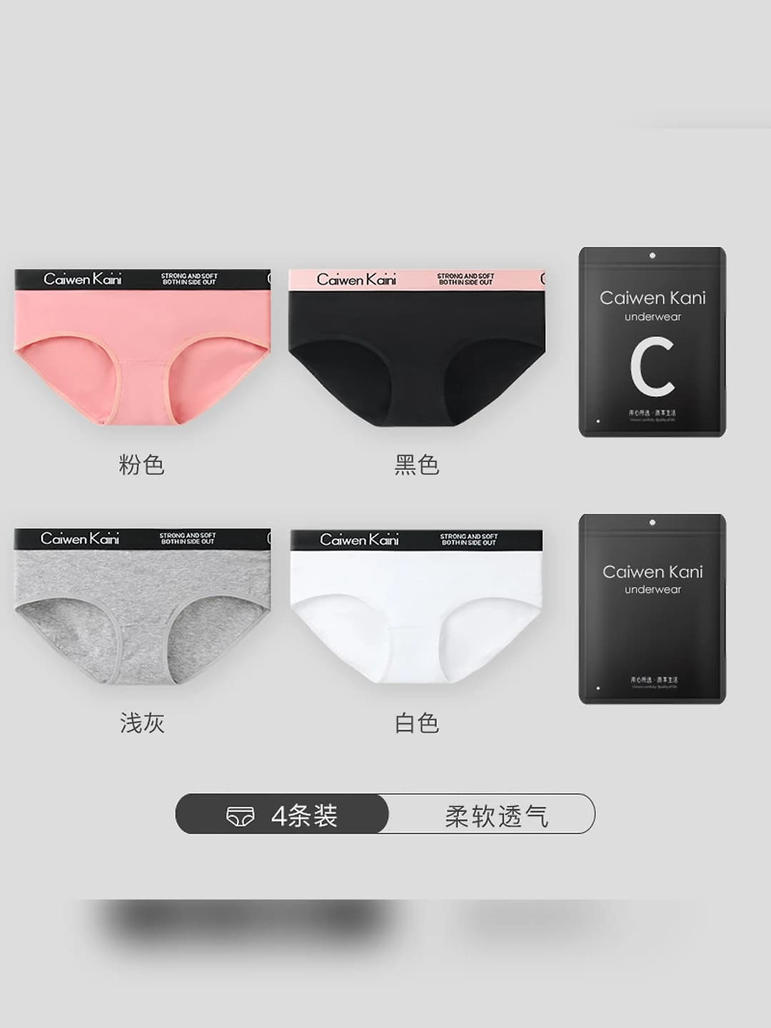 Model 058, 4 pcs [Black + Light grey + White + Pink (Black belt)]