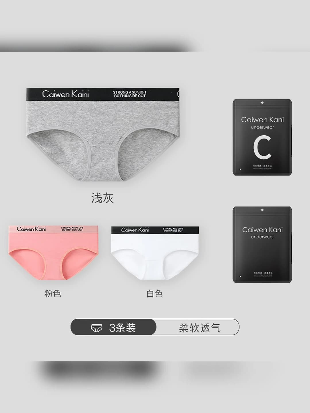 Model 058, 3 pcs [Light grey + Pink + White]