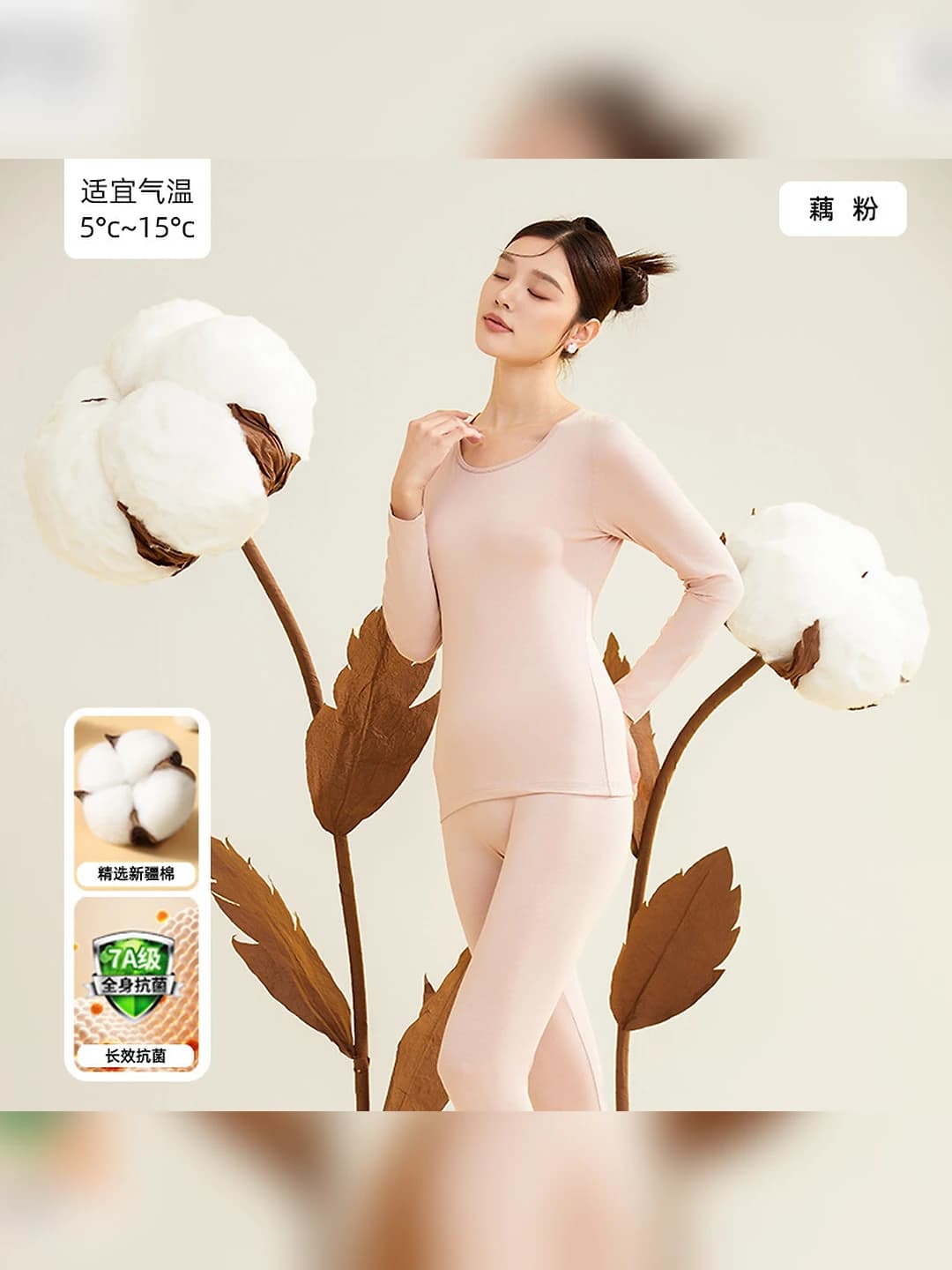 Women's cotton - Lotus pink