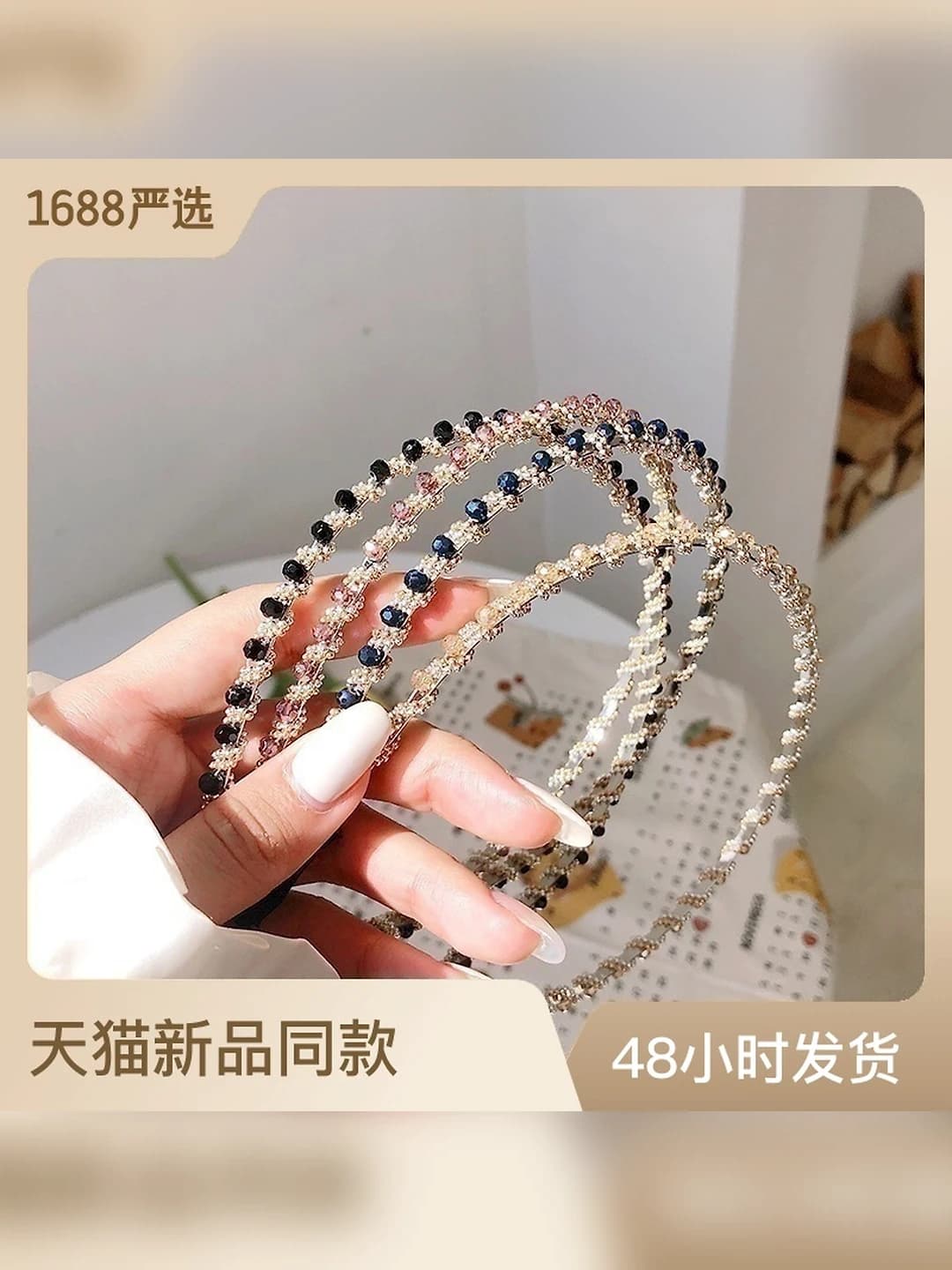 Women's beaded crystal headband in Korean style for spring, non-slip