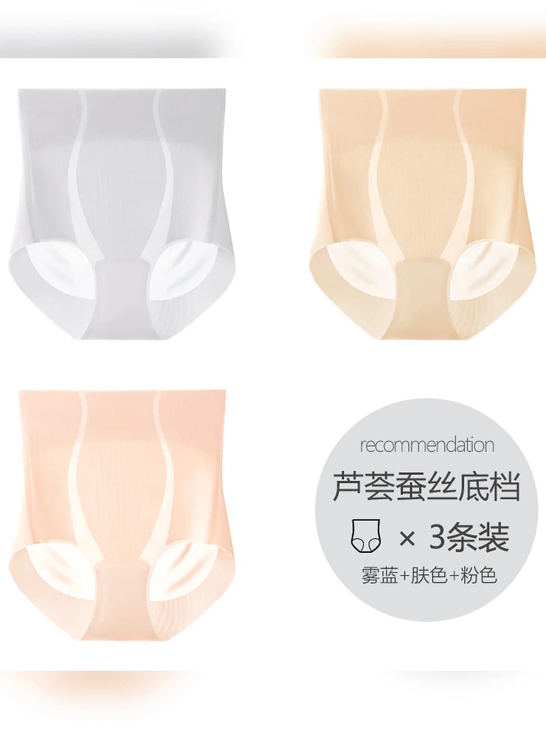 [3-pack] Pink + Nude + Misty blue