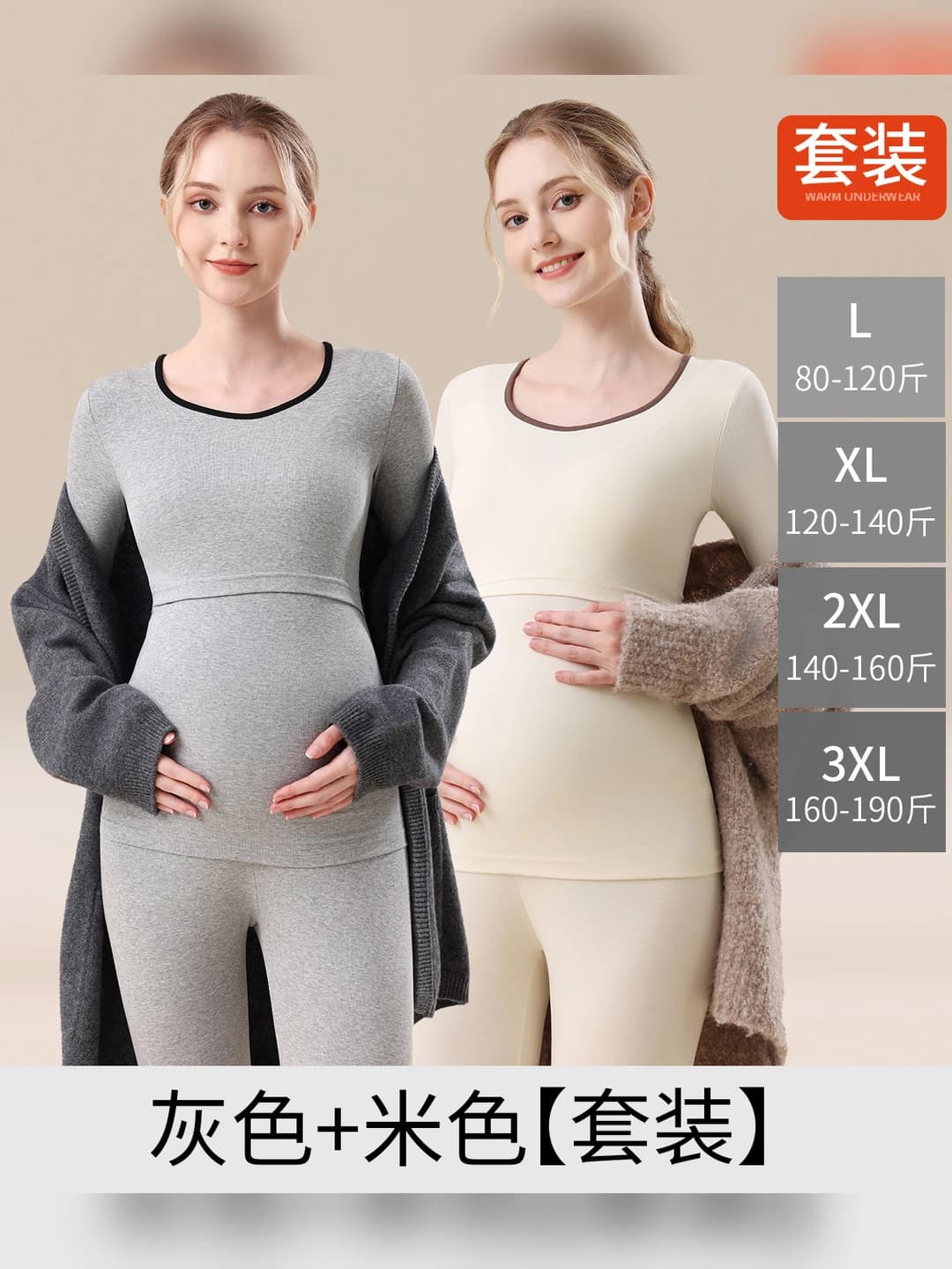 675 Beige+Grey