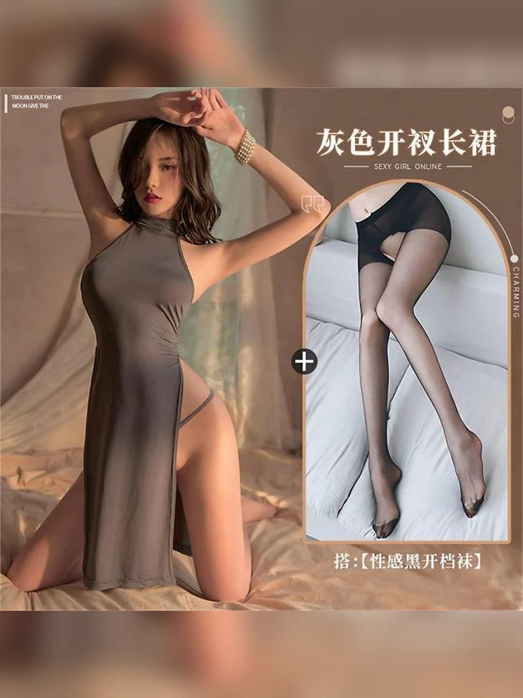 Grey long dress + panties + open crotch