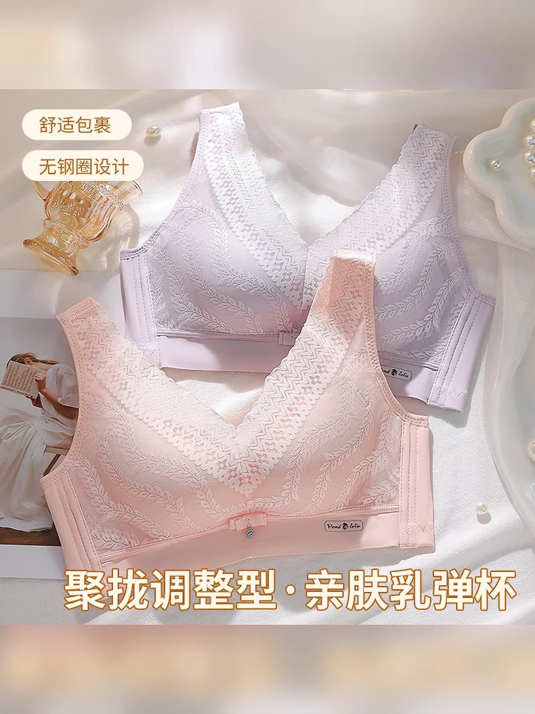 Women's lace bra, thin, wireless, all-season, breathable, side support, push-up