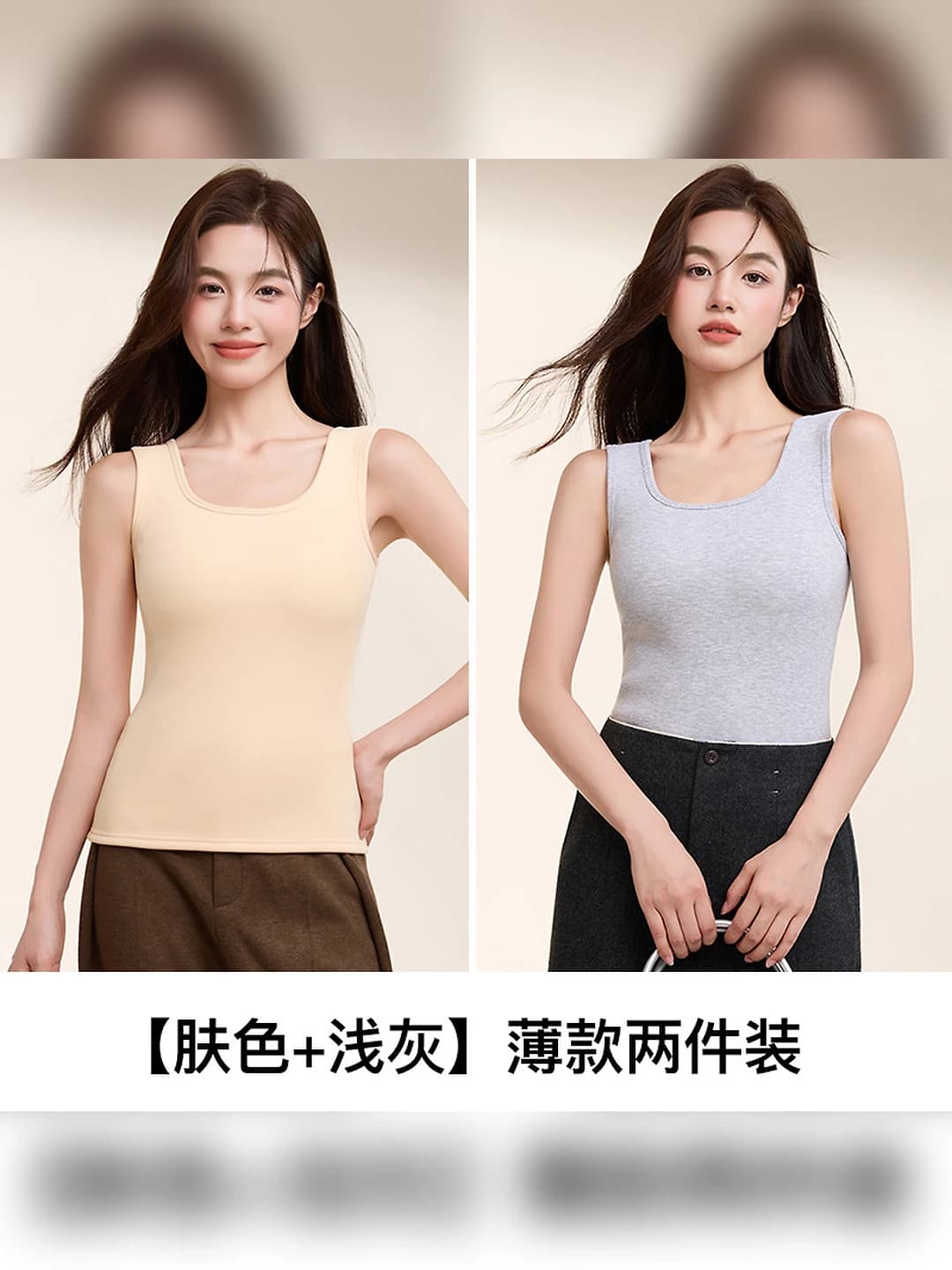 Nude+Light grey, thin, 2 pcs, U-neck