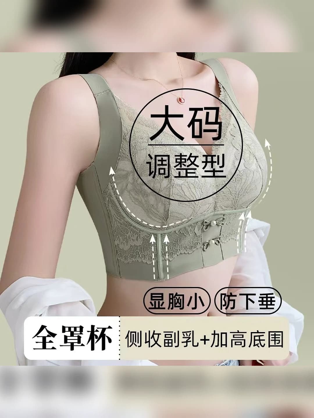 Women's plus size adjustment lace bra, side breast gathering, minimizes bust, wire-free, all-season