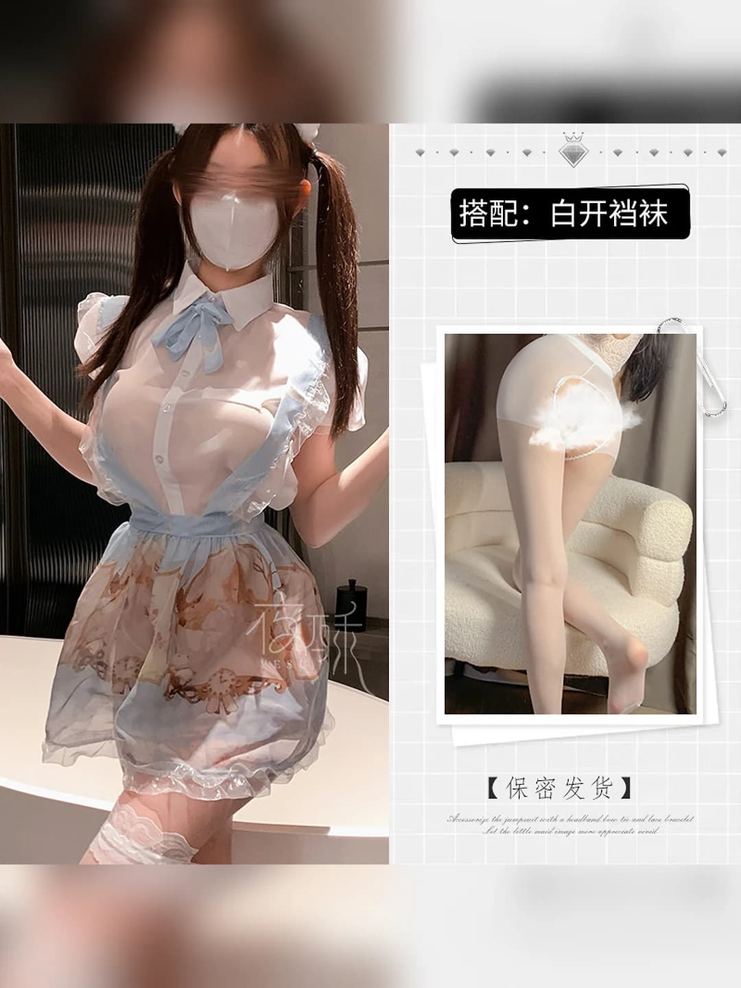 Photo color + white open crotch stockings