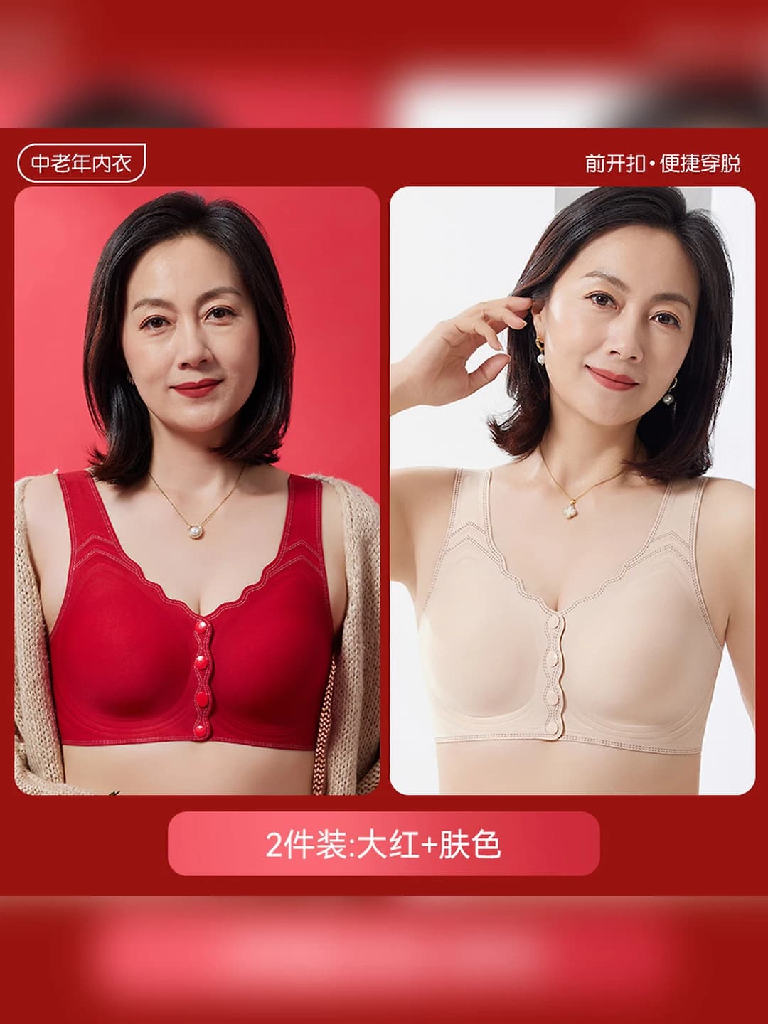 Bright red + nude