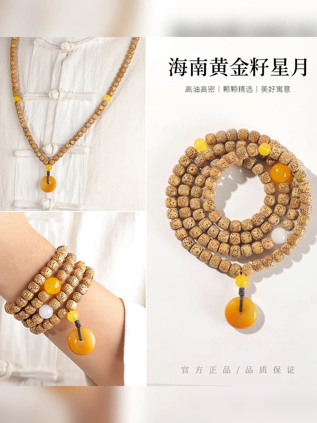 Design with 105 gold seeds