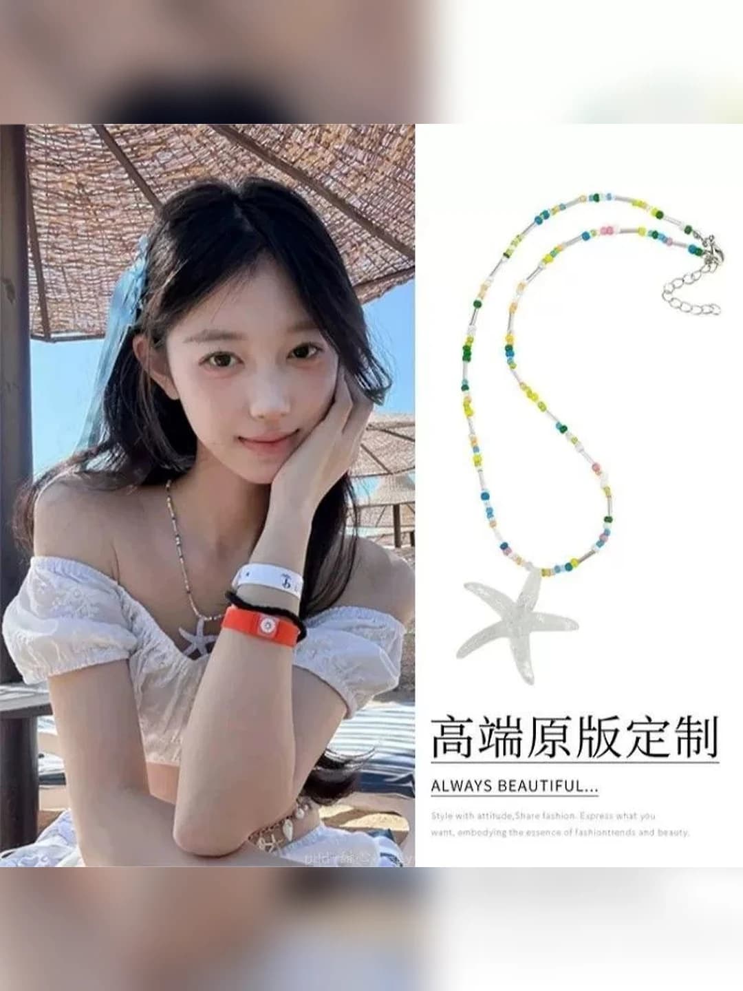 White starfish necklace