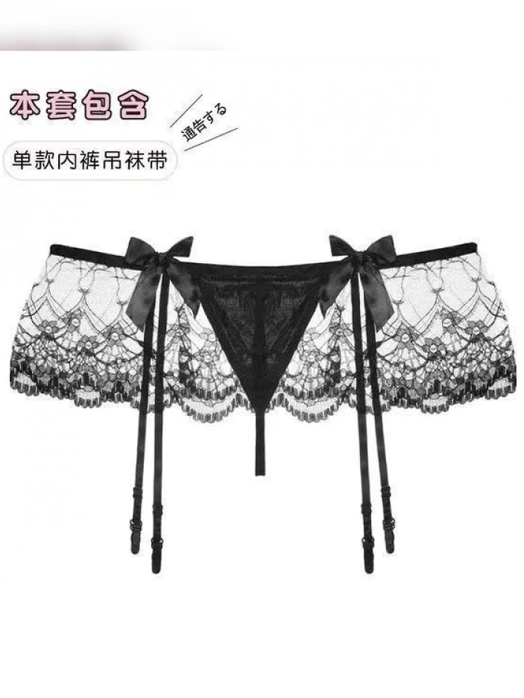 Black garter
