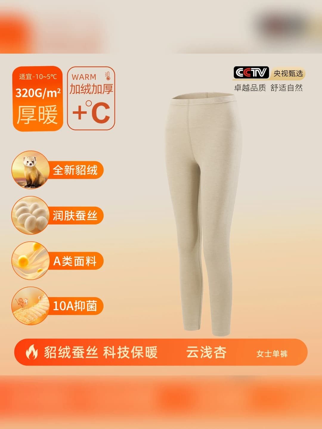 Light apricot - Women's pants
