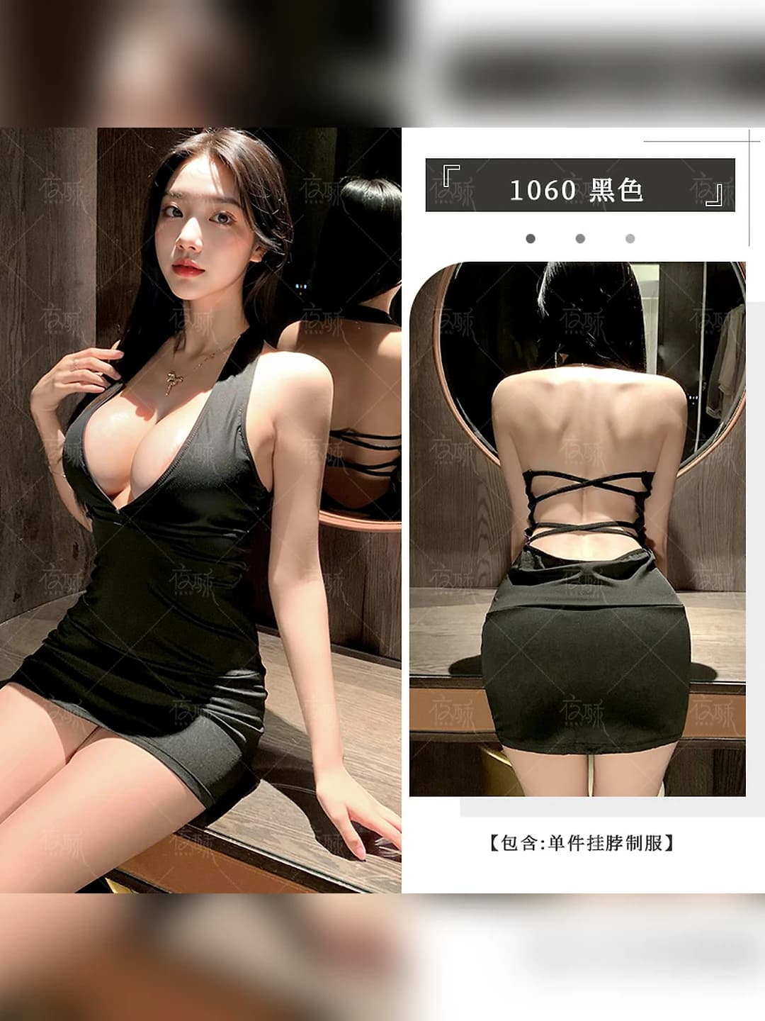 Halter uniform