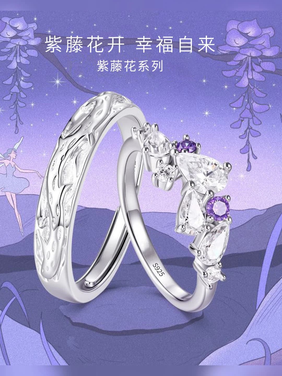 Couple's ring with iris design in gold color