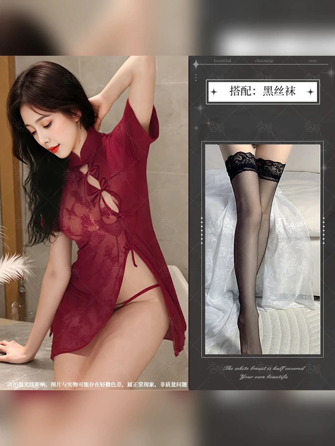 Wine red + black tights