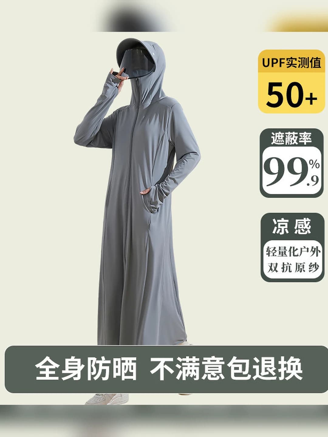 Lens Full Length-Dark Grey UPF50+