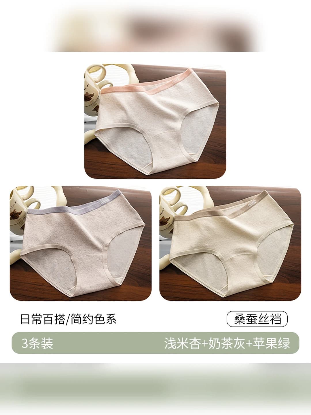Light beige apricot + Milk tea grey + Apple green