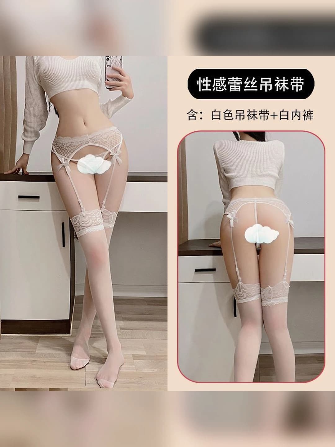 Oq - lace garter (boshqa narsalar yo'q)
