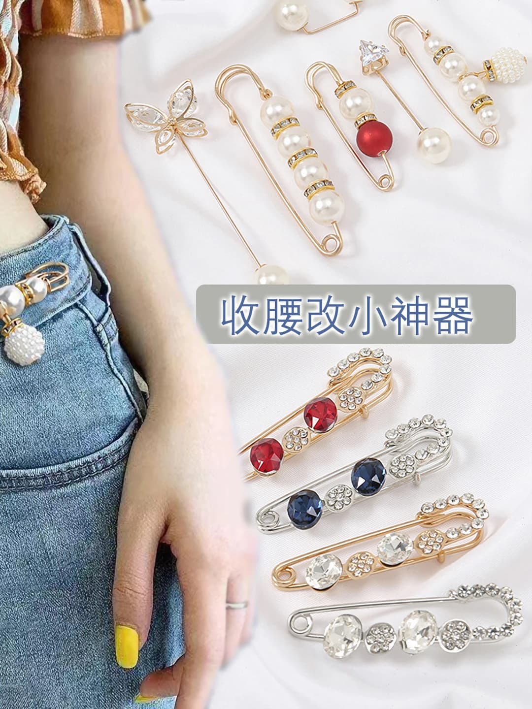 Pearl brooch for cinching waist on skirts and trousers