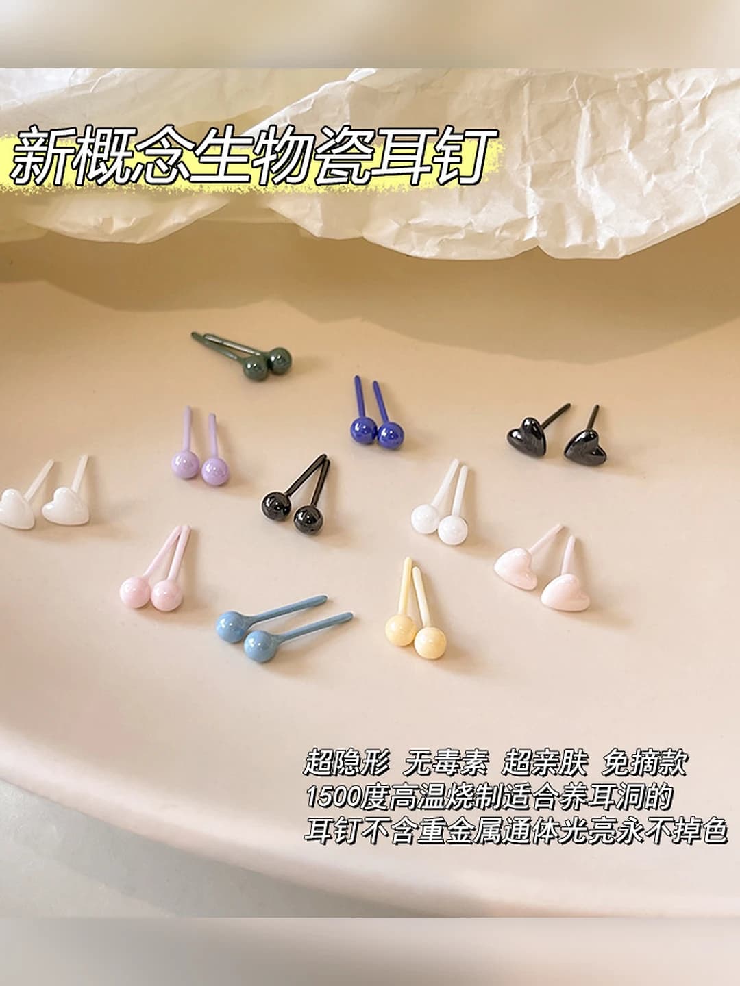 Women's bioceramic stud earrings in Korean style, medical grade, macaron colors, no need to remove for sleep