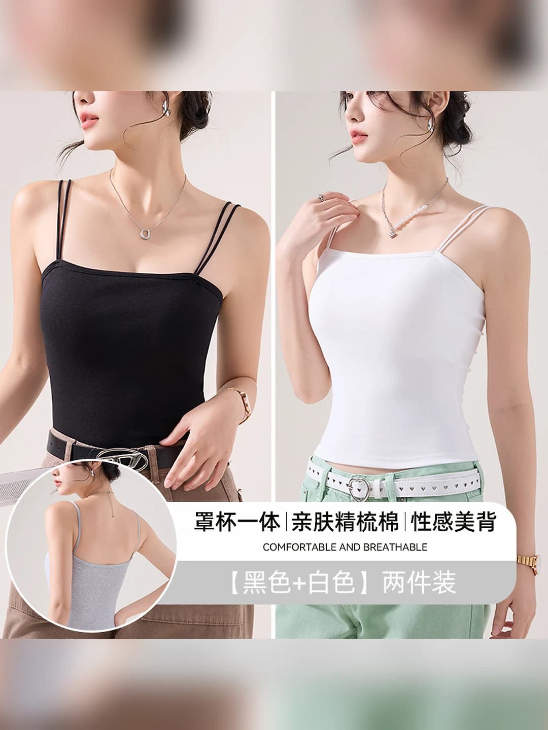 Black + White (2 pcs)