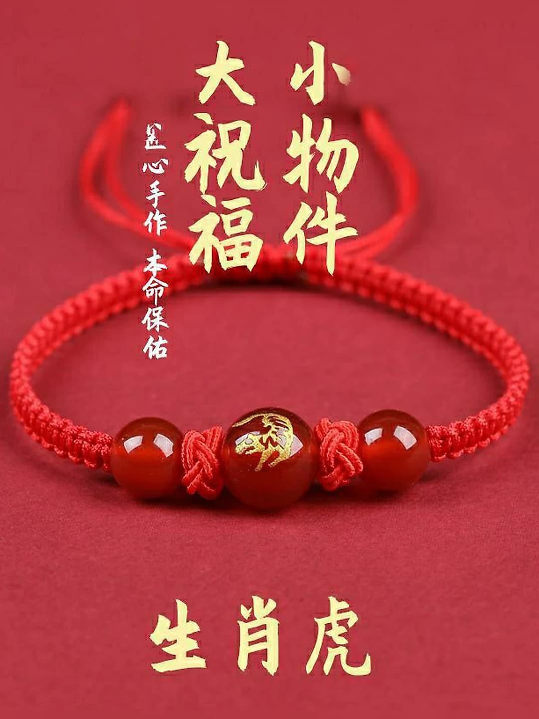 Agate: Tiger