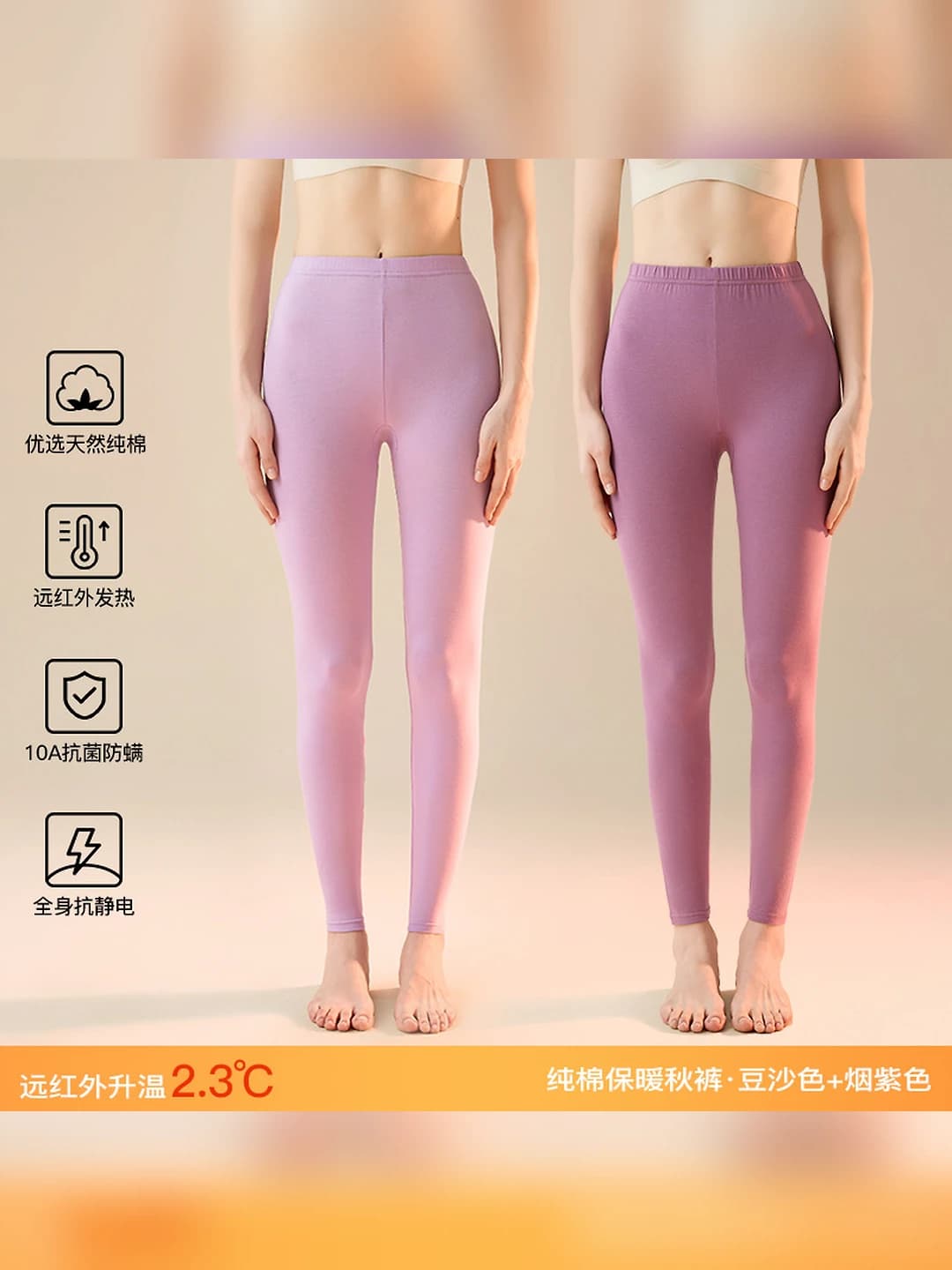 Bean + smoky purple pants, 2 pcs