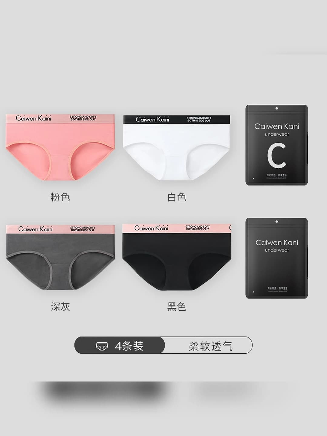 Model 058, 4 pcs [Pink + White + Dark grey + Black]