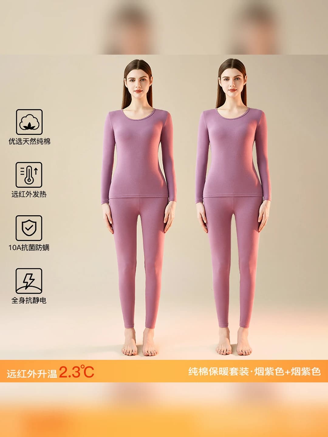 Smoky purple 2 pcs