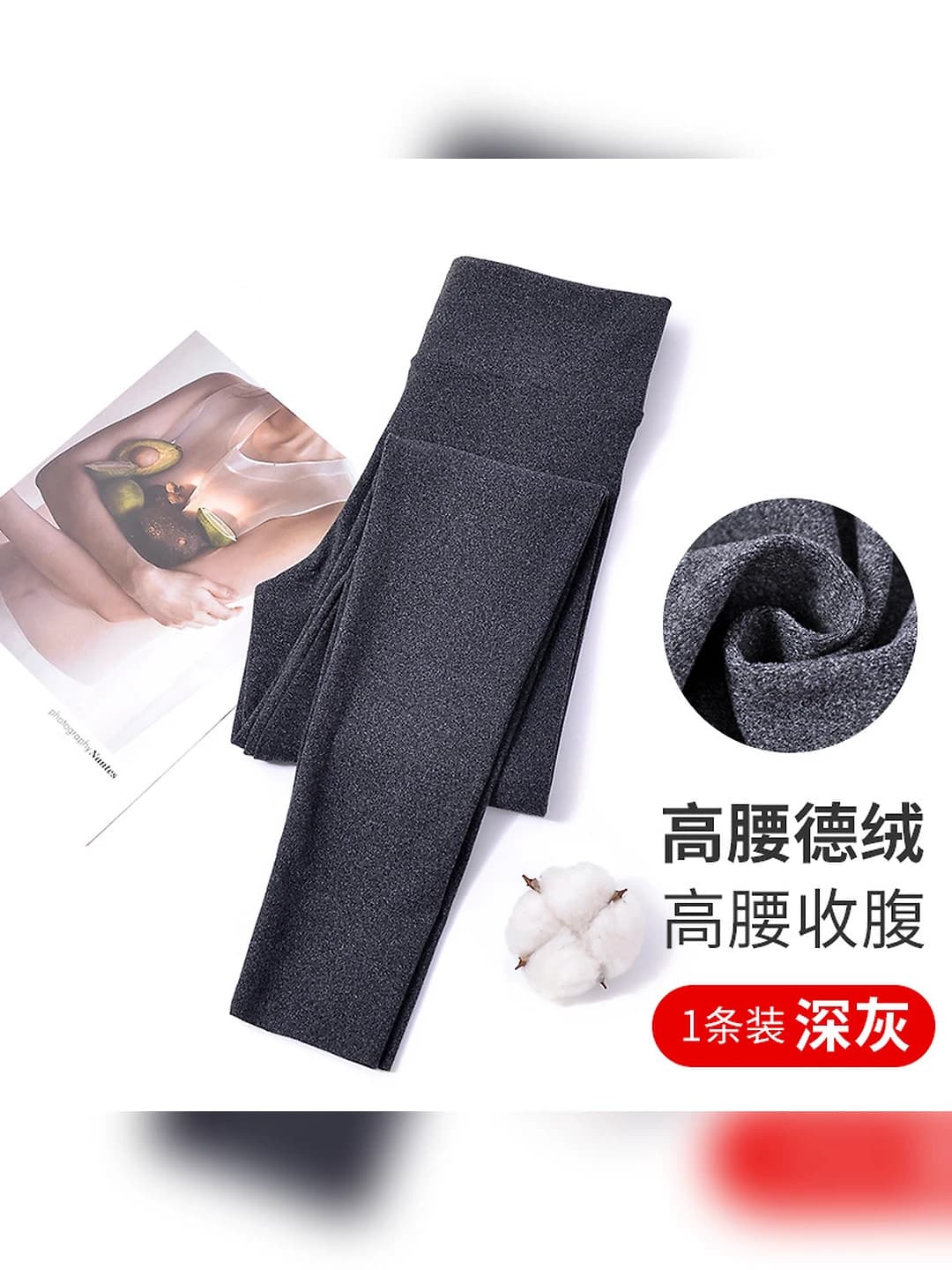Dark grey, high waist, double-sided fleece