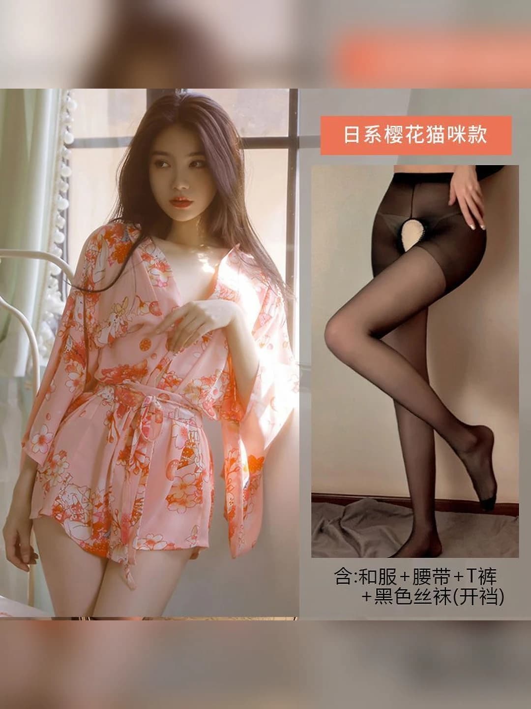 JP Sakura: pink + black open-crotch tights