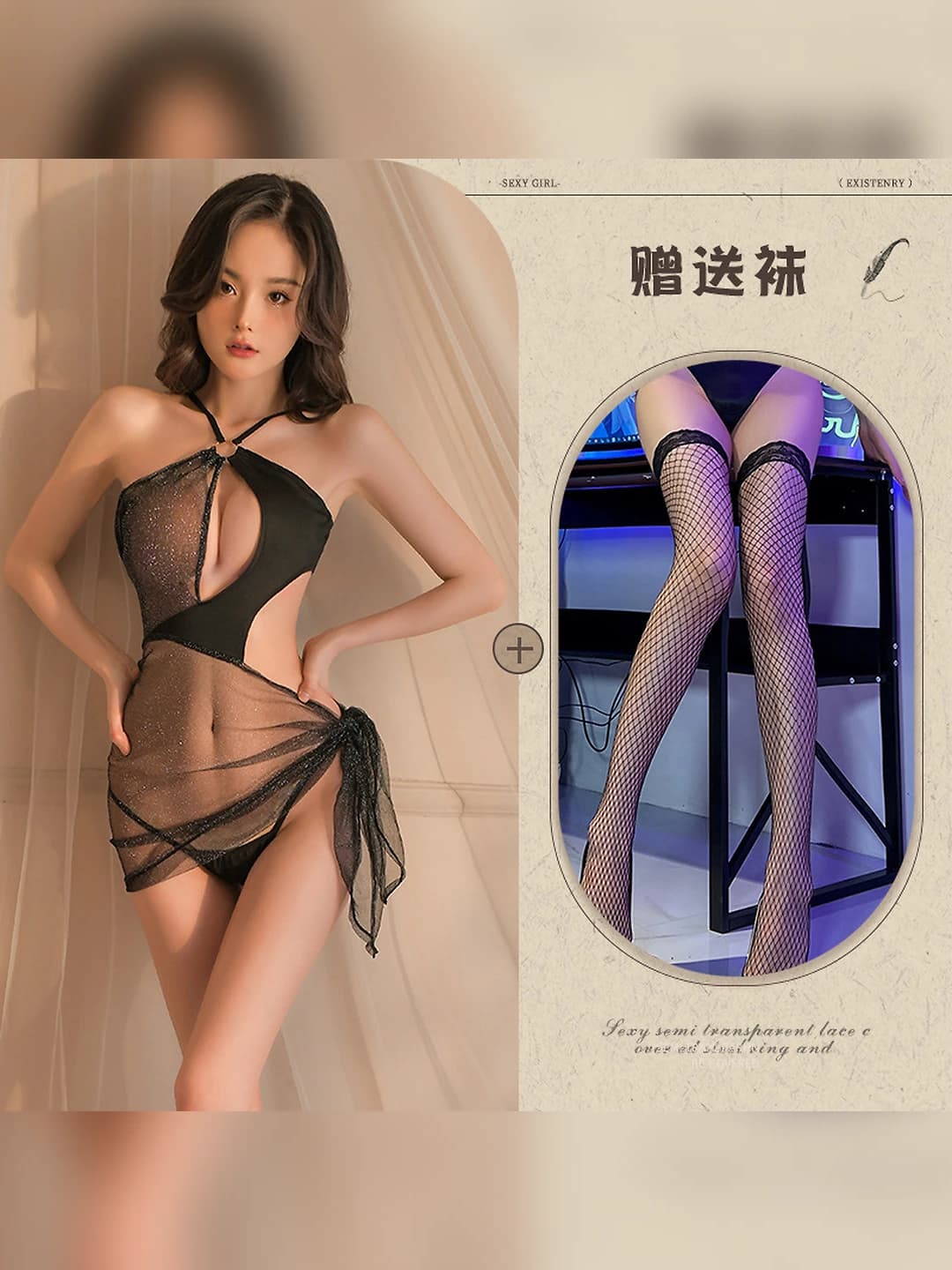 Set + black fishnet tights