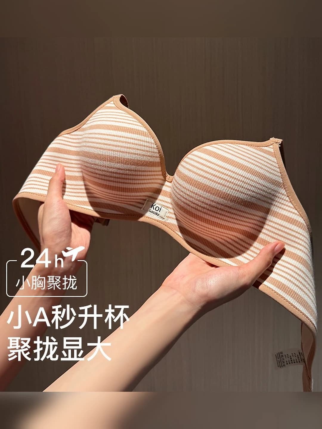Women's thickened striped bra: all-season, seamless, breathable, moisture-wicking, side-slimming and lifting