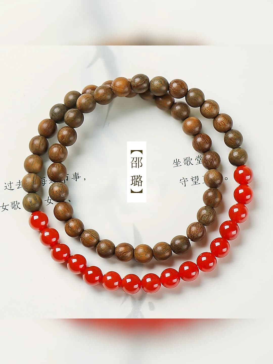 Shao Lu [Огненно-зелёный сандал двойной браслет 6mm]