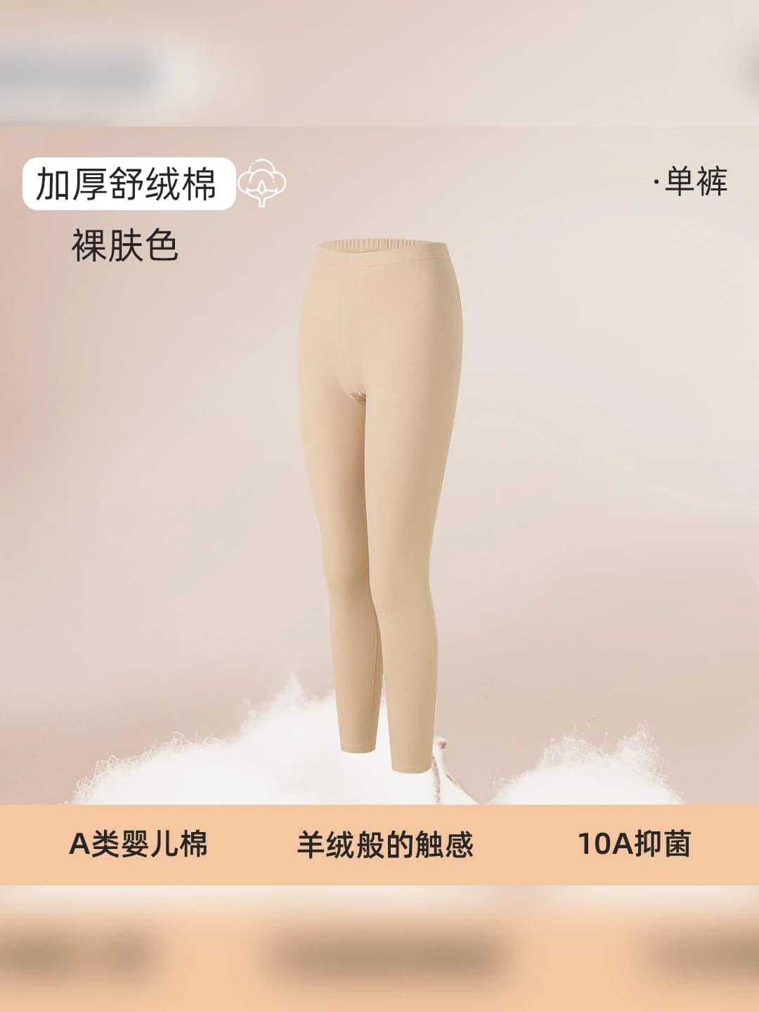 Nude - Pants