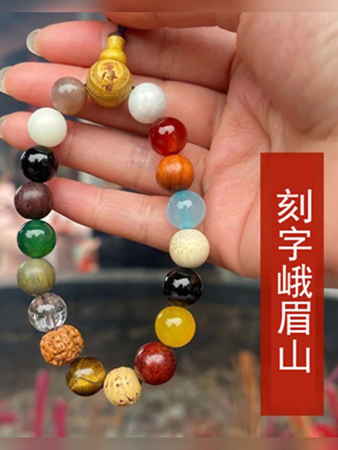 Engraved: Emei