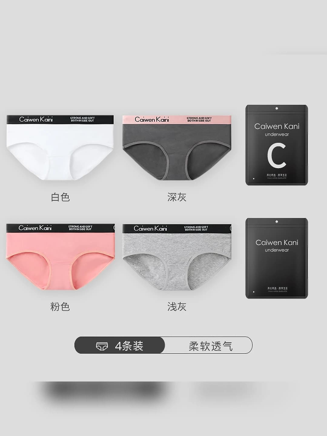 Model 058, 4 pcs [White + Light grey + Pink (Black belt) + Dark grey]