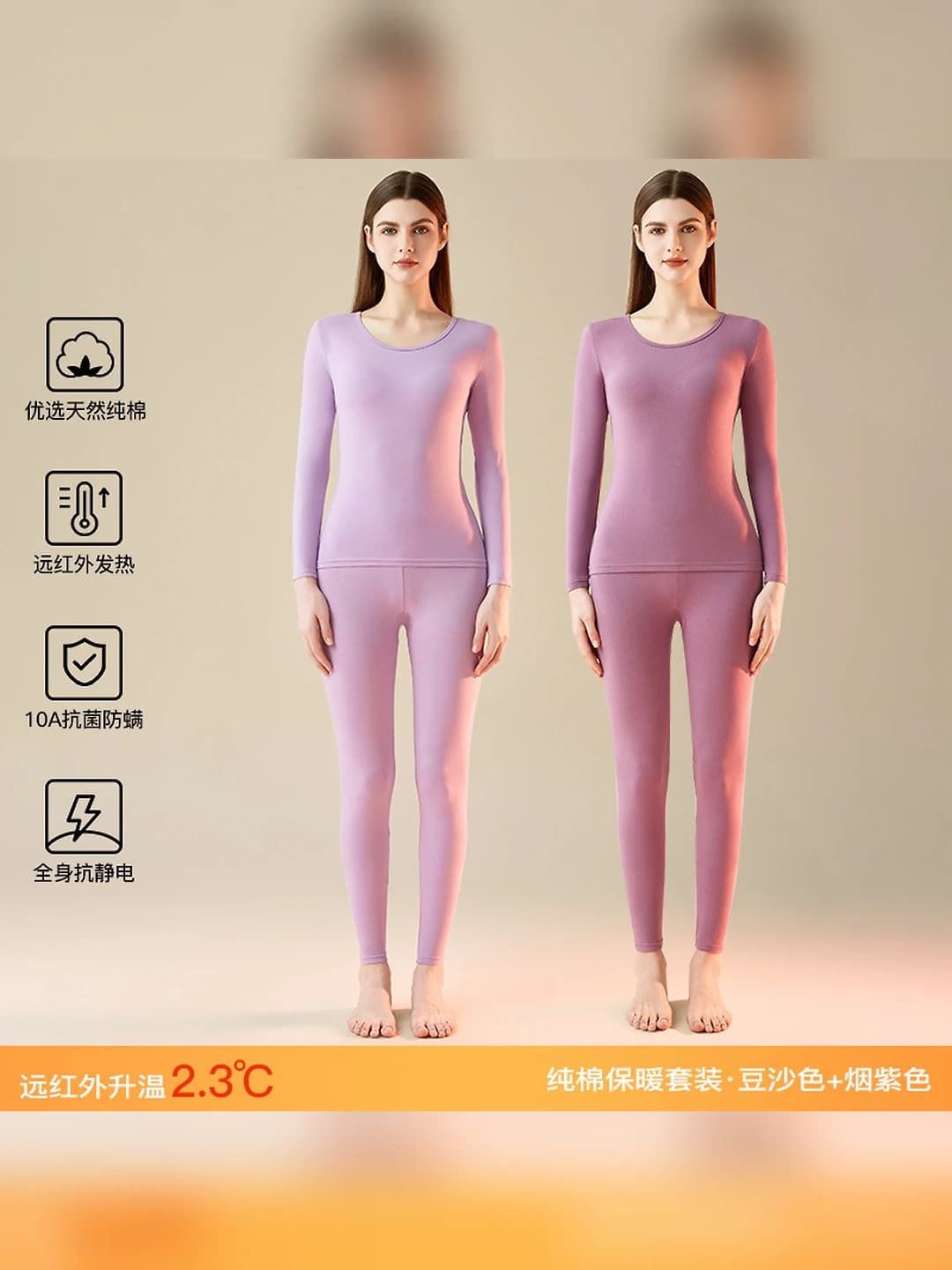 Dusty rose + smoky purple 2 pcs
