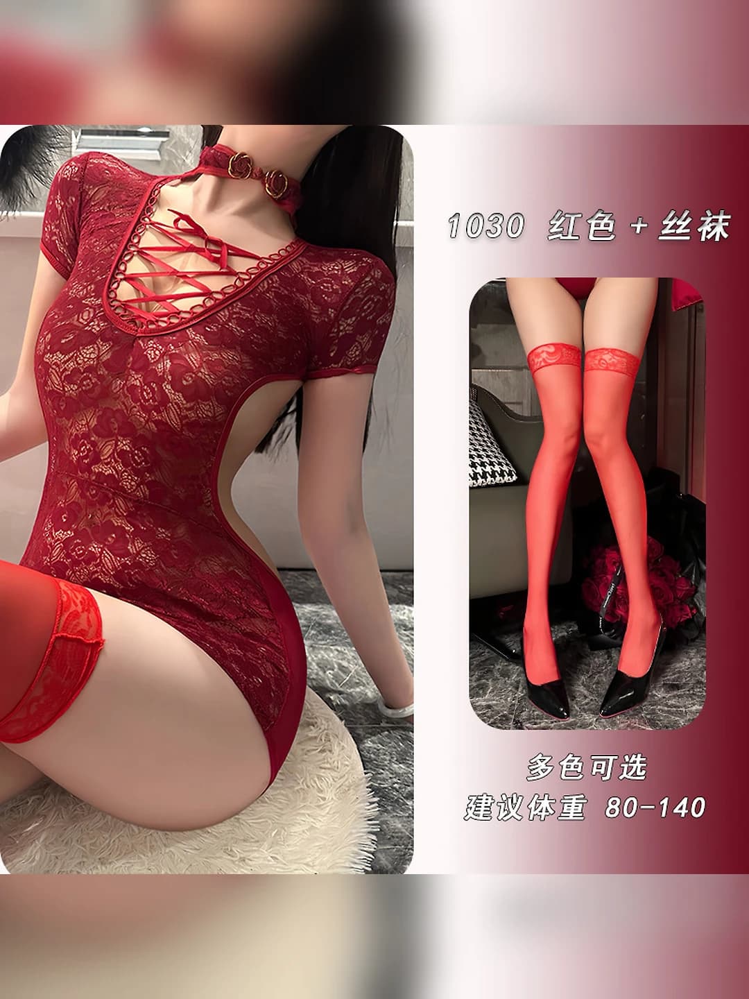 Red + Tights