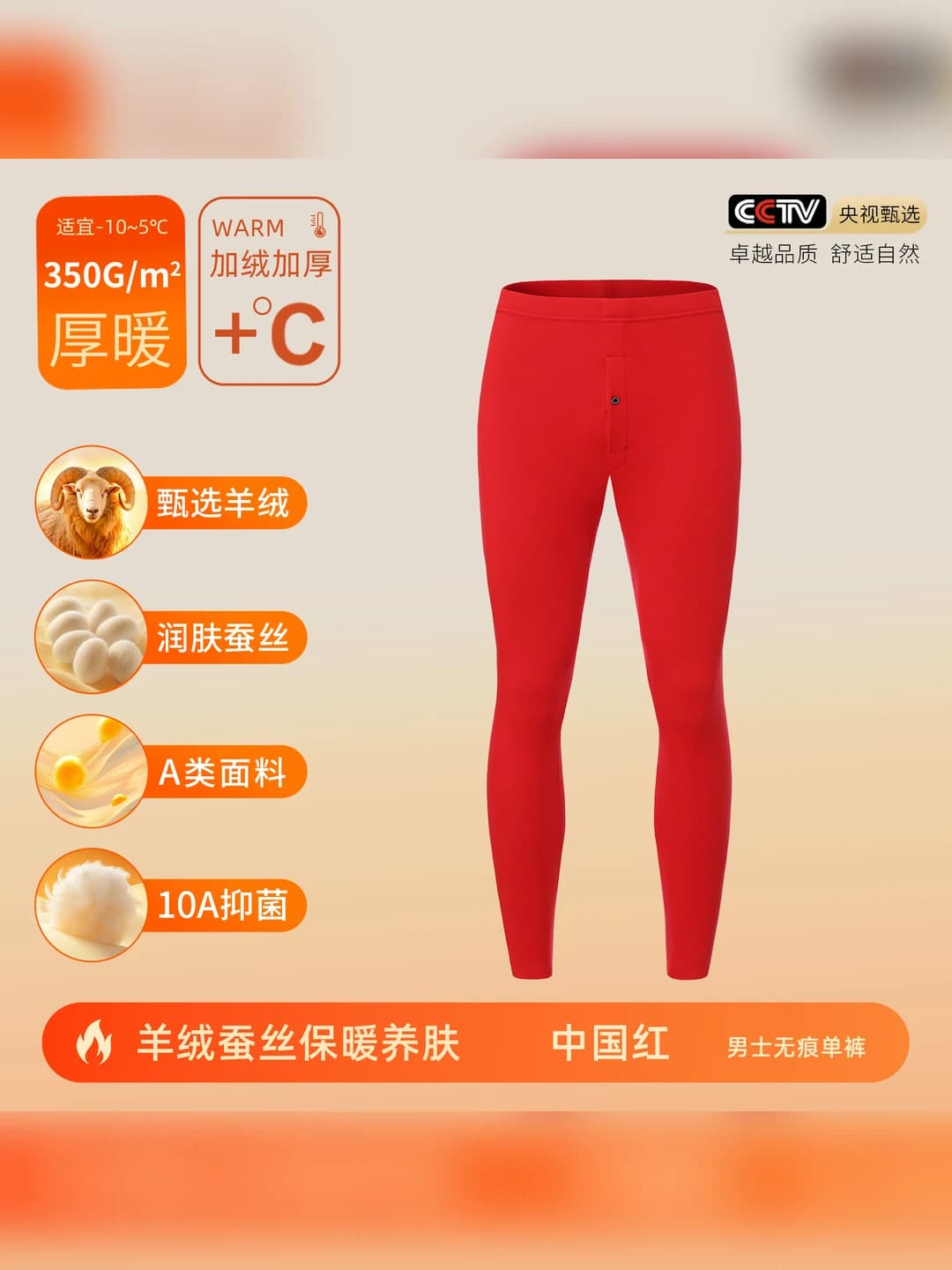 China red - men's seamless briefs