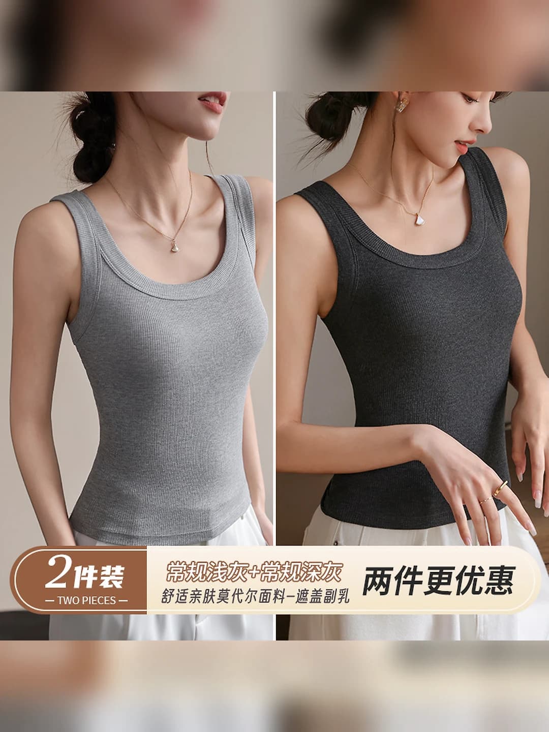 Grey + Dark Grey (2 pcs)