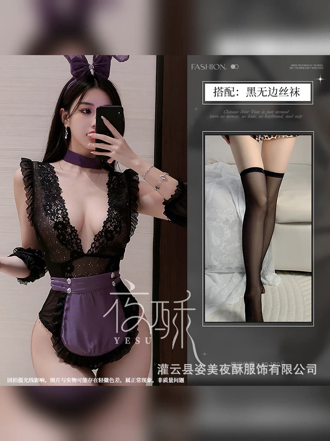 Maid outfit + black seamless stockings