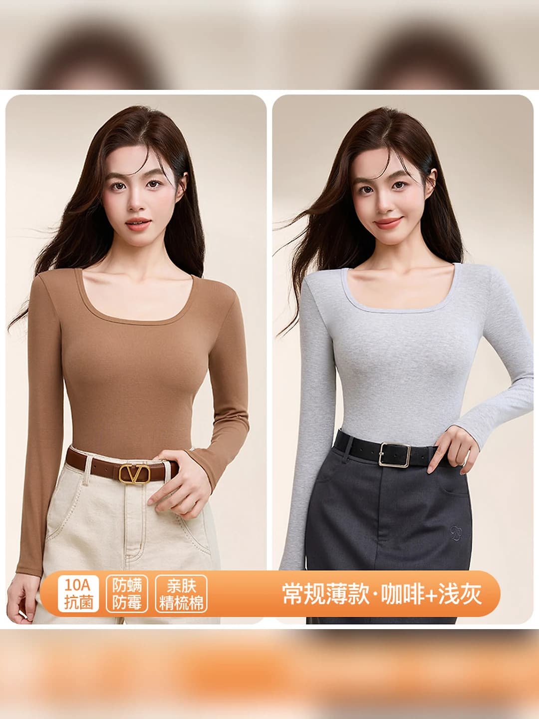 Coffee + Light grey, thin, 2 pcs