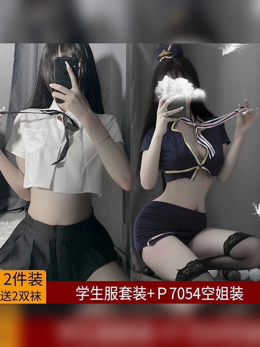 389 School + 7054 Stewardess + 2 pcs