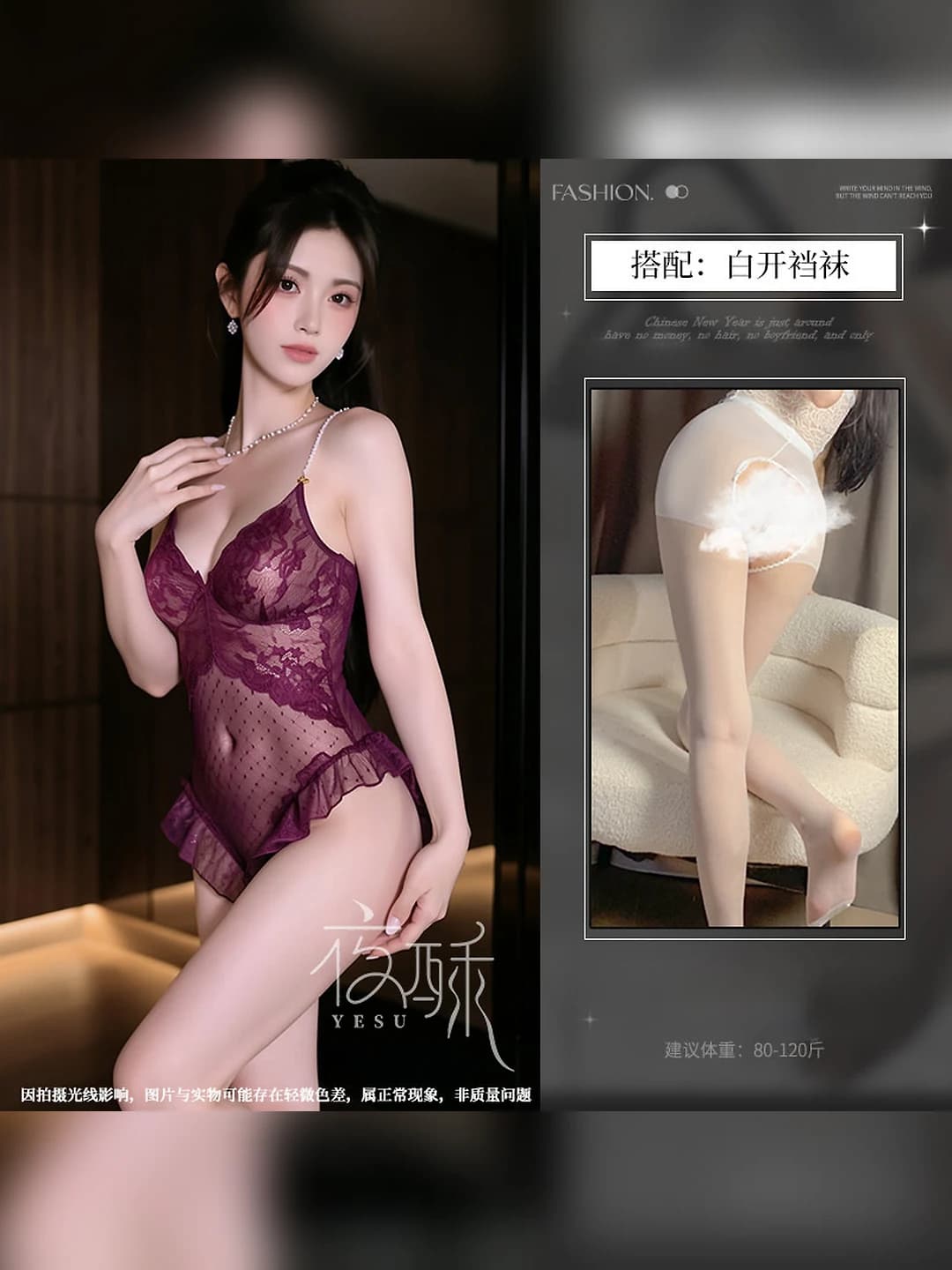 Purple + white open crotch tights